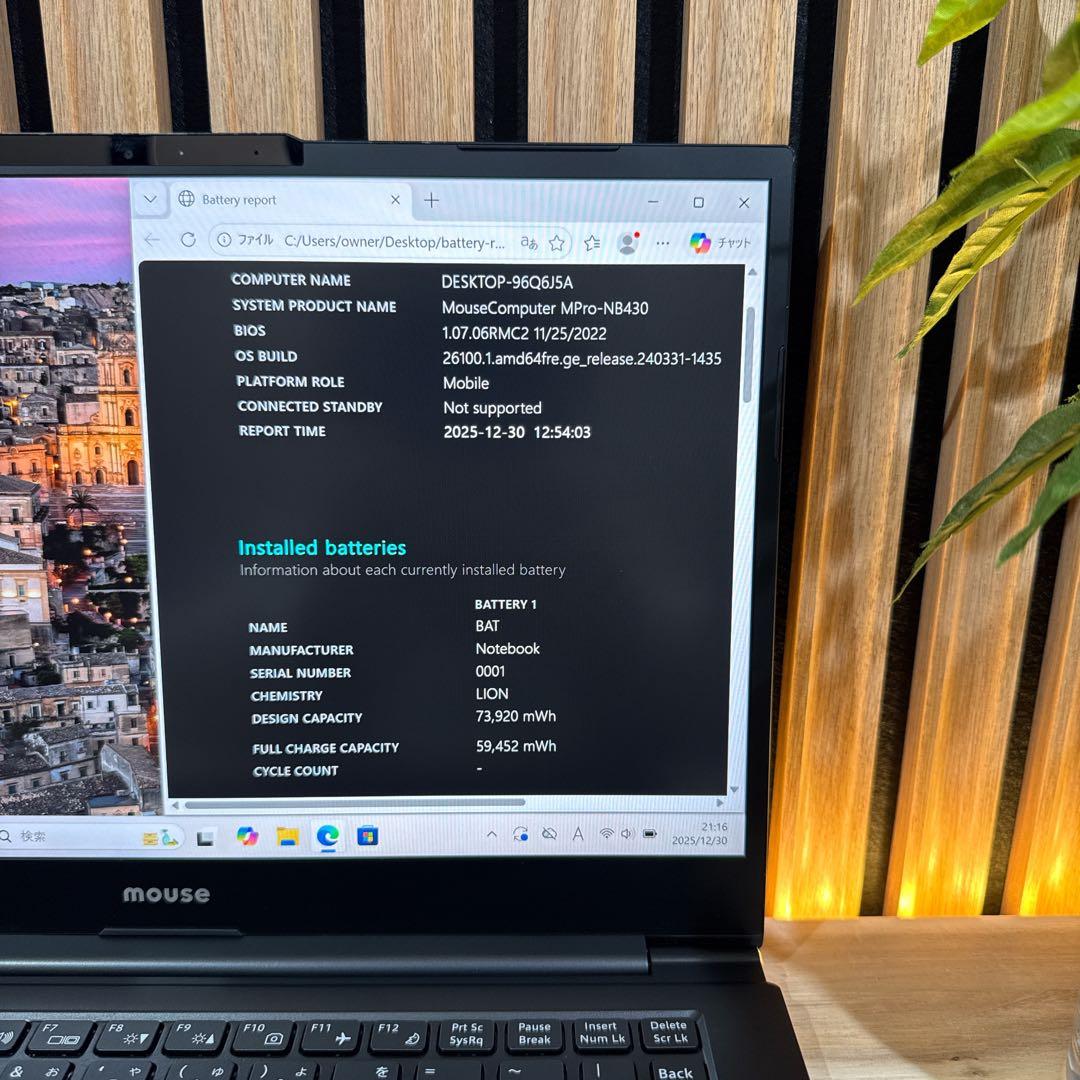 準美品2022年モデル‼️Mouse☘️メモリ16GB☘️フルHD☘ノートパソコン