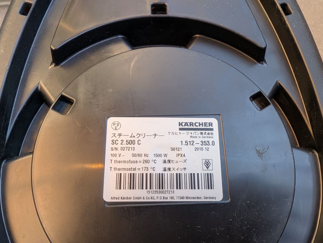 ケルヒャー SC2.500C スチームクリーナー