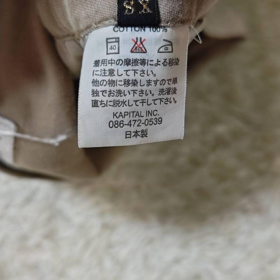 KAPITAL キャピタル　ギャザー アミッシュパンツ　ベージュ　XS