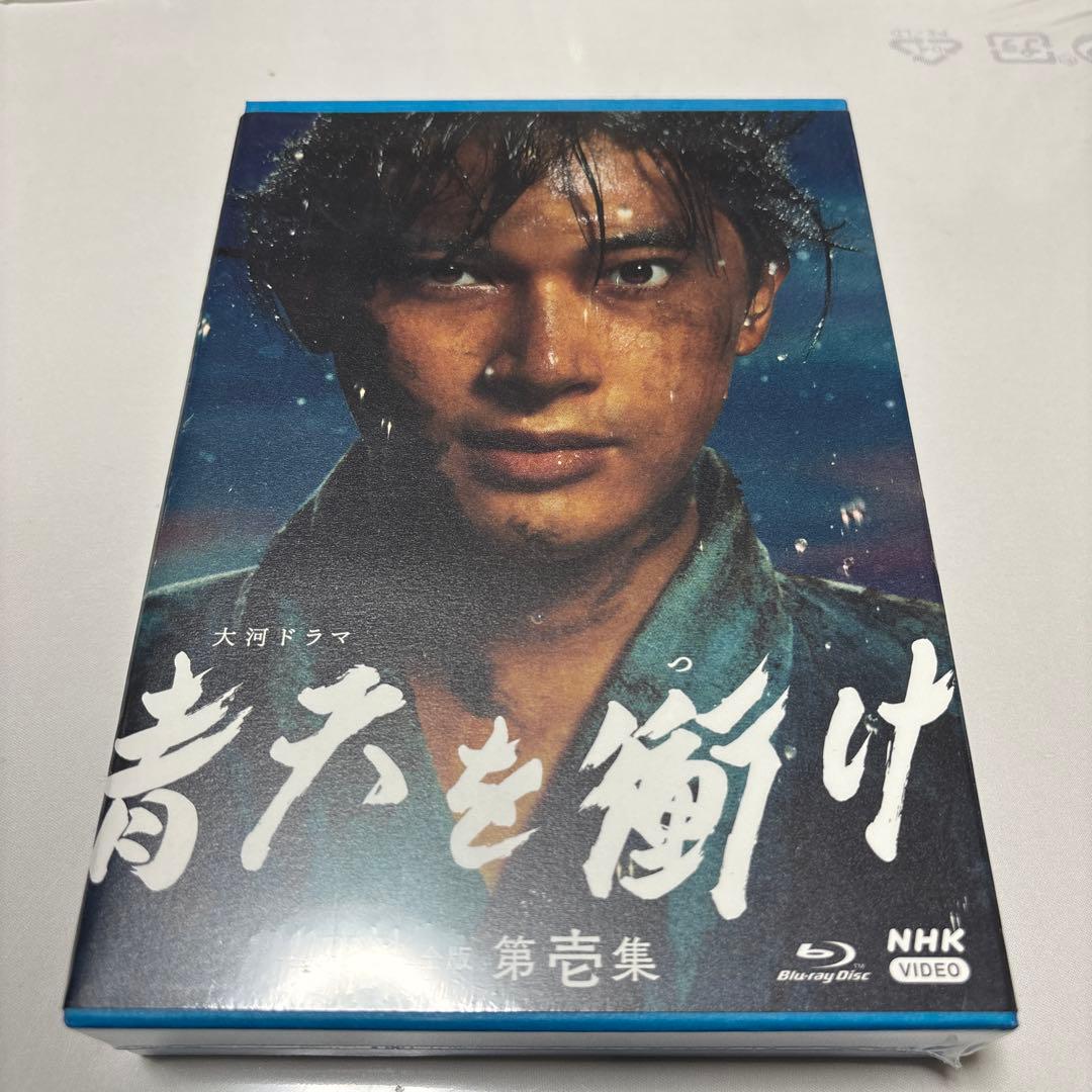 大河ドラマ 青天を衝け 完全版 第壱集 第弐集ブルーレイBOX〈4枚組〉