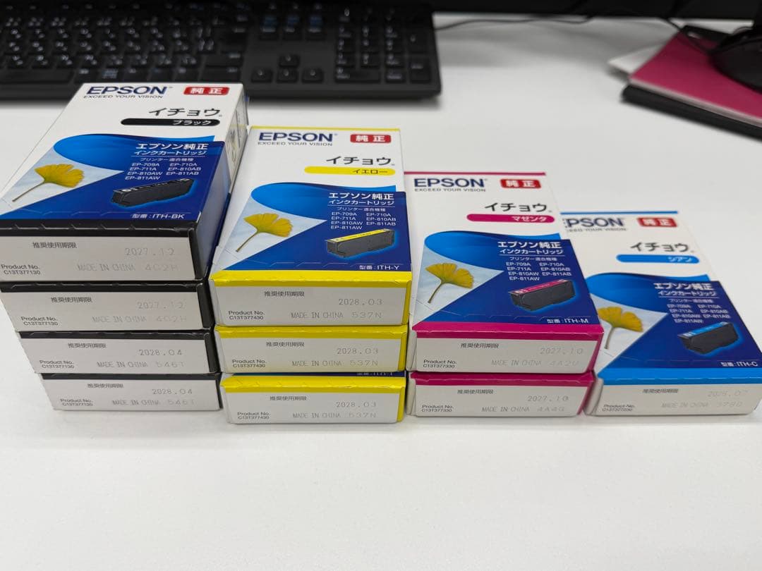 EPSON 純正インクカートリッジ 10個セット イチョウ EP811AW等