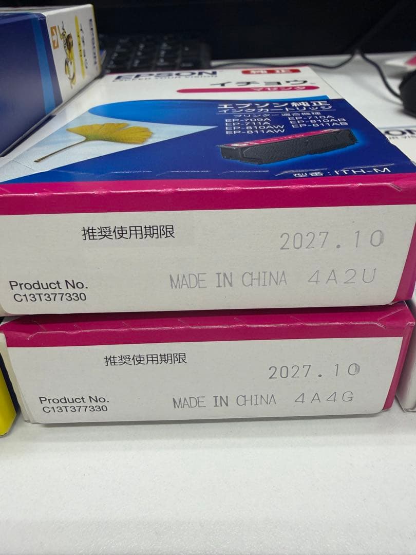 EPSON 純正インクカートリッジ 10個セット イチョウ EP811AW等