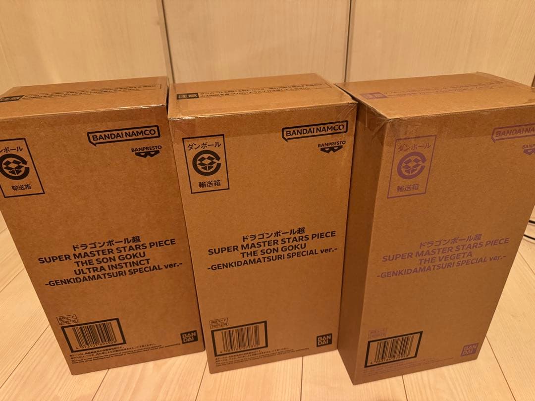 ドラゴンボールSMSP(ゲンキダマツリ)3種、ショッパーのセット