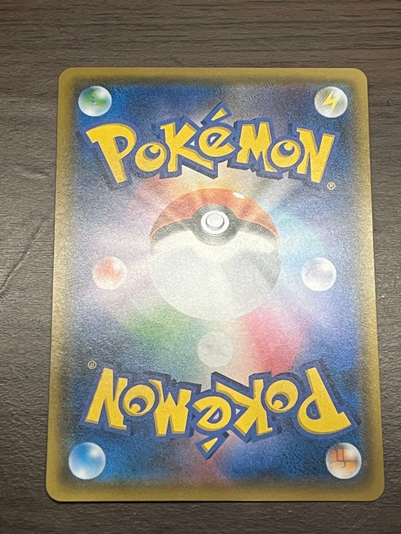 【美品】ピカチュウ＆ゼクロムGX SR SM9 タッグボルト 100/095