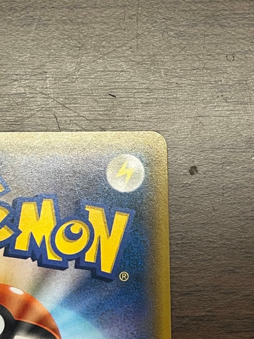 【美品】ピカチュウ＆ゼクロムGX SR SM9 タッグボルト 100/095