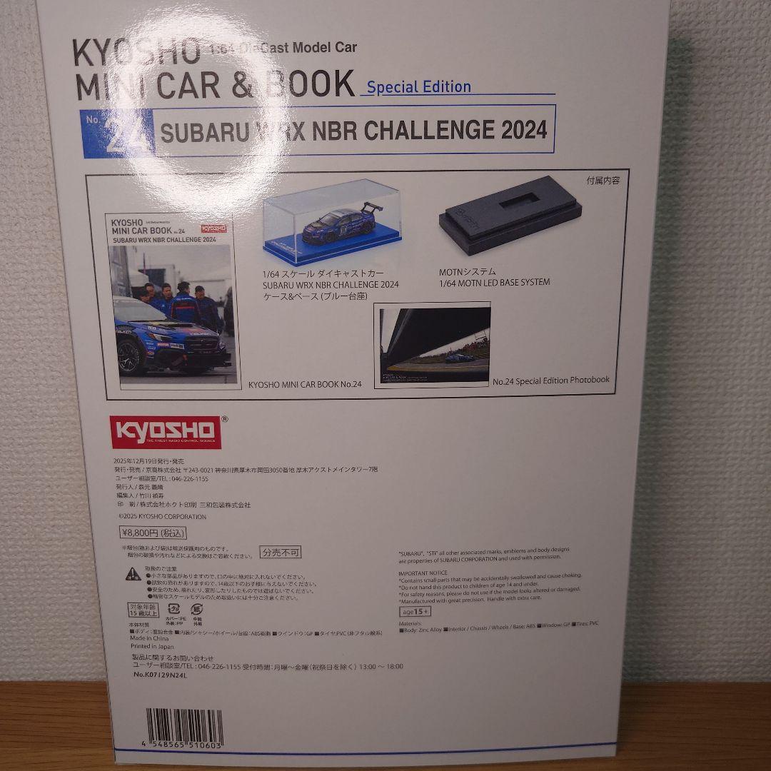 京商　1/64　SUBARU WRX NBR CHALLENGE 2024