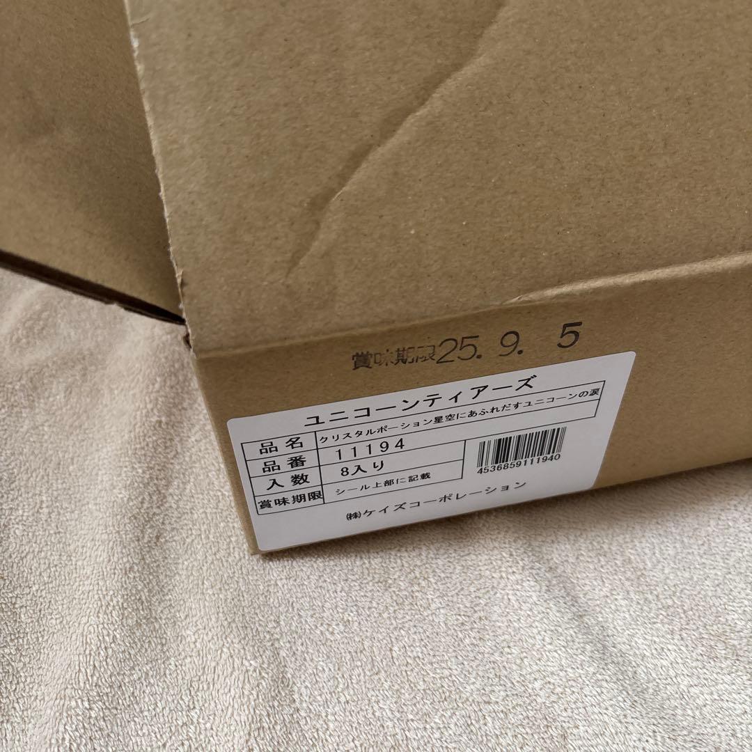 ユニコーンティアーズ　クリスタルポーション　ユニコーンの涙 10粒×8個