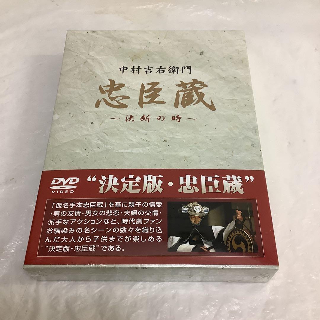 7661⑥忠臣蔵 - 決断の時 DVD 中村吉右衛門