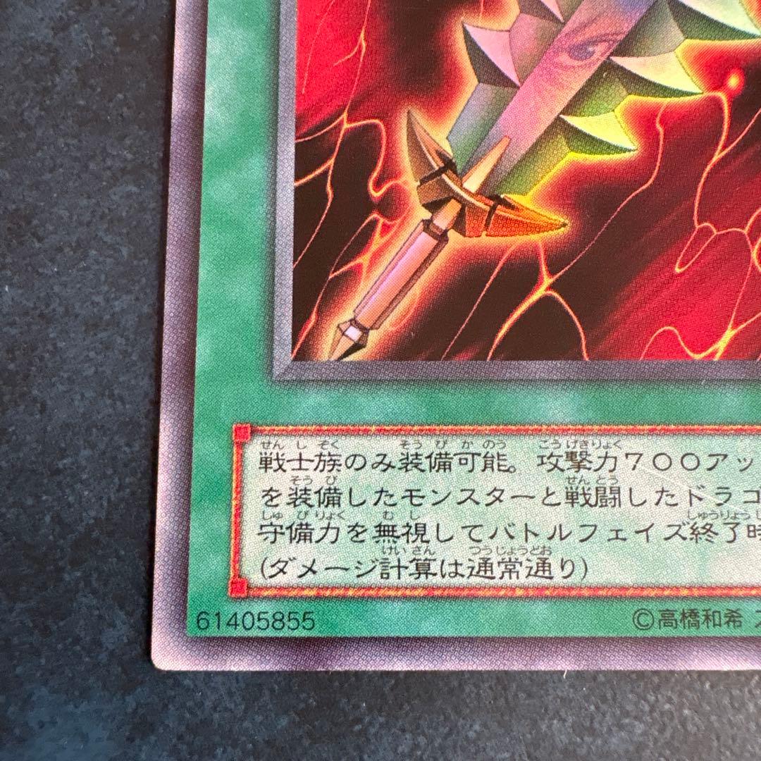 遊戯王 魔法カード 装備カード G1-09