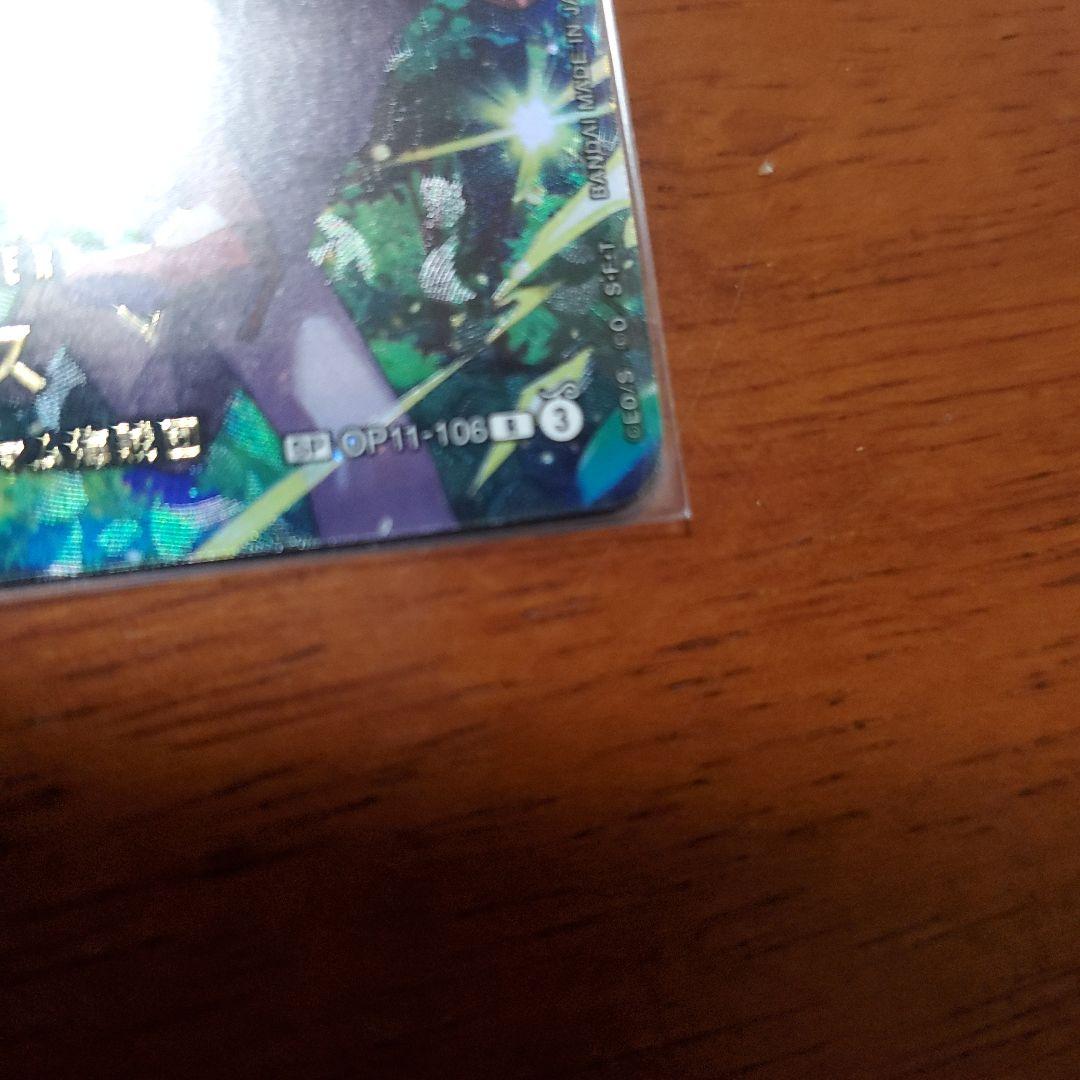 ワンピース カードゲーム ゼウス SP