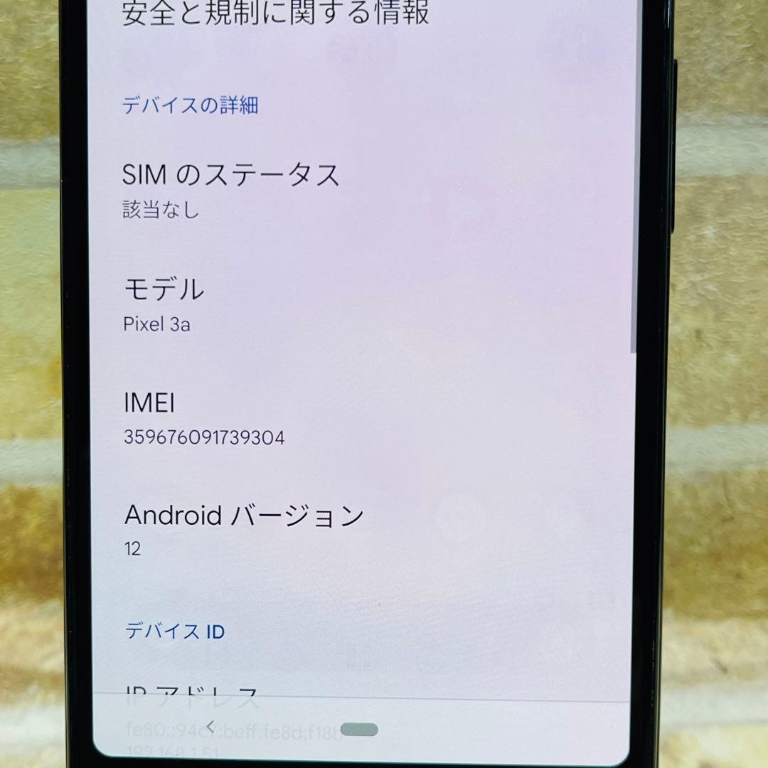 SIMフリー Google Pixel3A 64GB ジャストブラック 電池良好