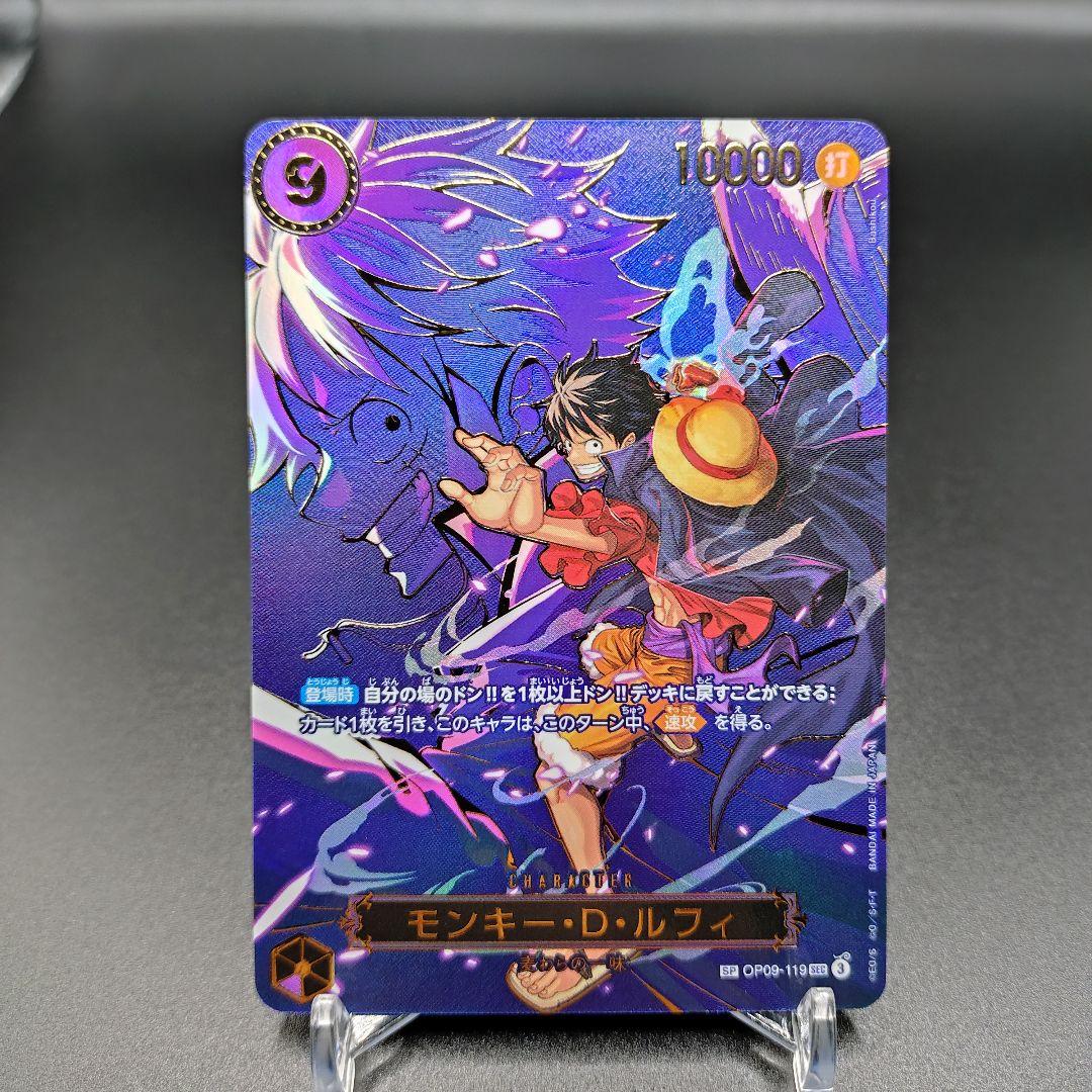o*︎様 OP09-119 SP (スペシャルカード) SEC モンキー・D・ル