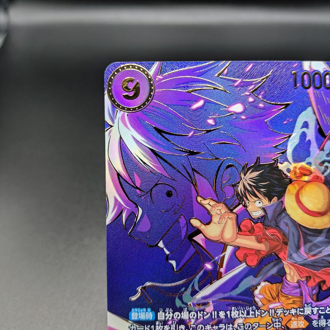 o*︎様 OP09-119 SP (スペシャルカード) SEC モンキー・D・ル