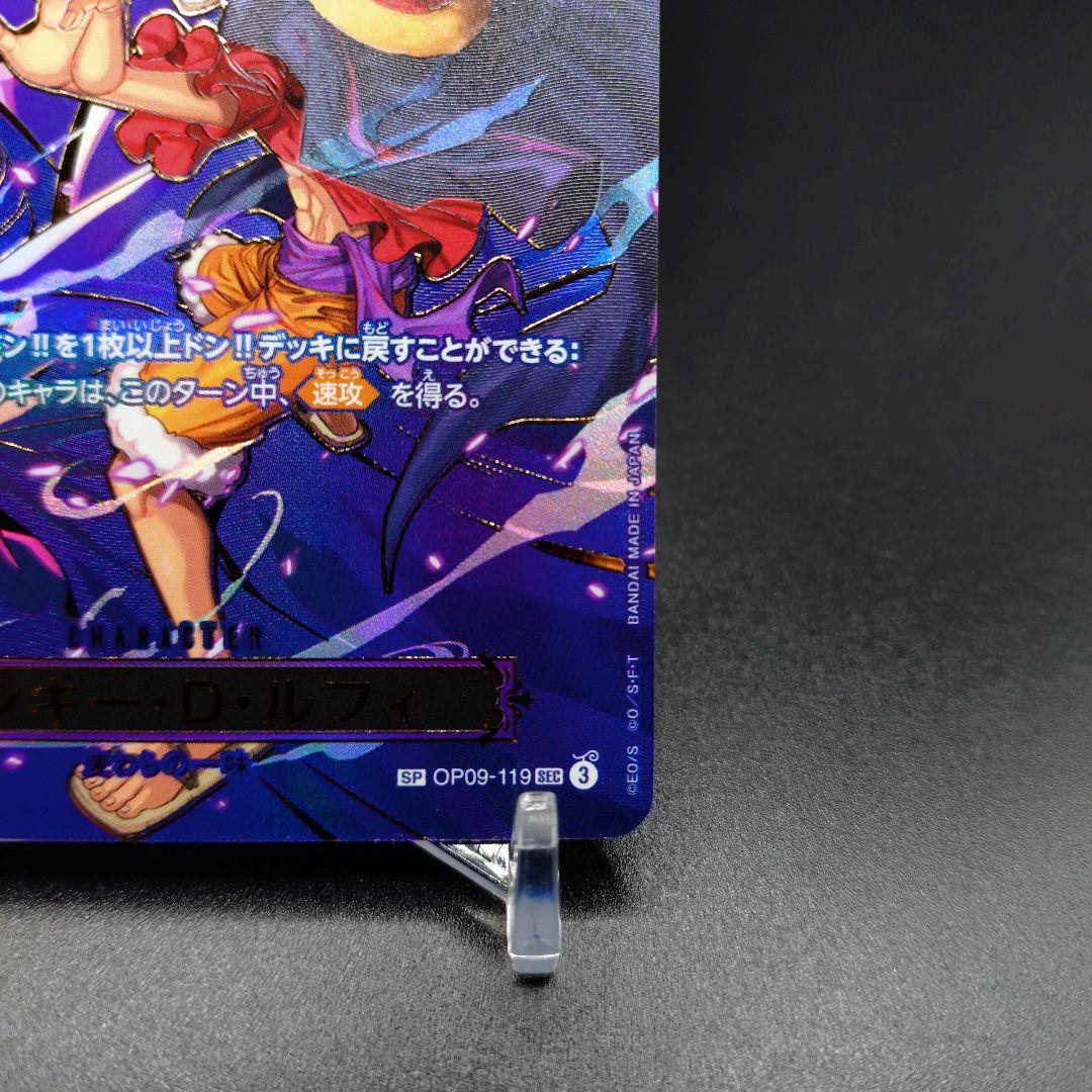o*︎様 OP09-119 SP (スペシャルカード) SEC モンキー・D・ル