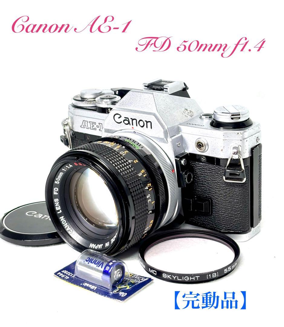 【完動品】キャノンフィルムカメラAE-1 &50mm f1.4No3471342