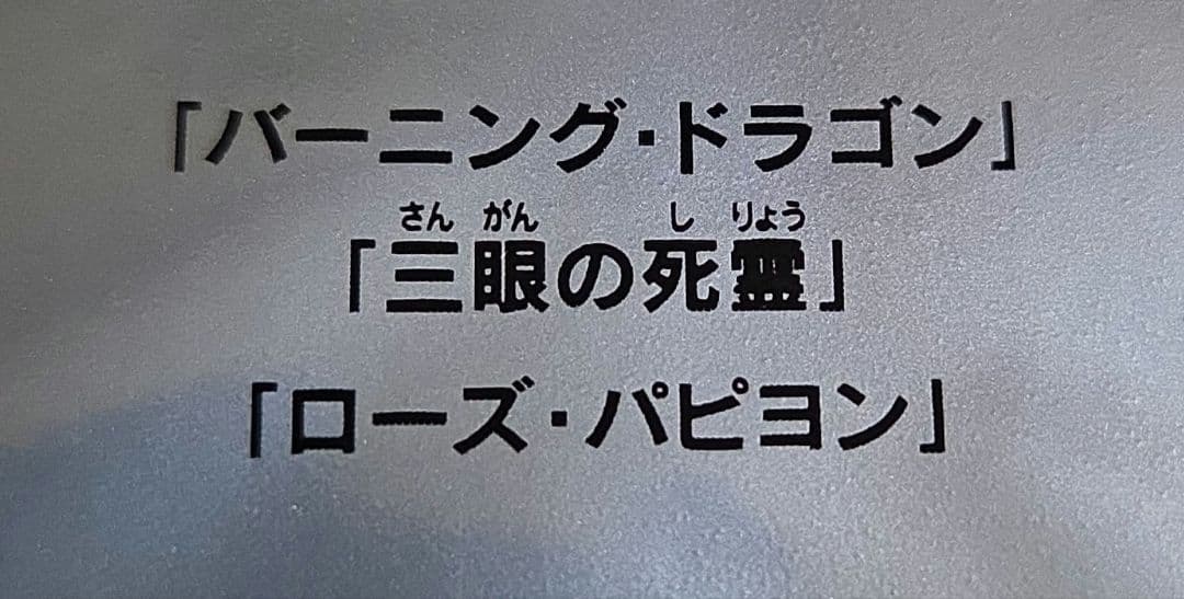 遊戯王 vジャンプ 定期購読特典 6パック
