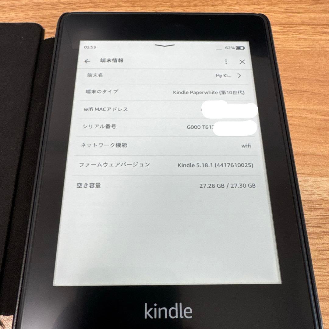 Kindle paperwhite 第10世代 32GB 広告なし カバー付き