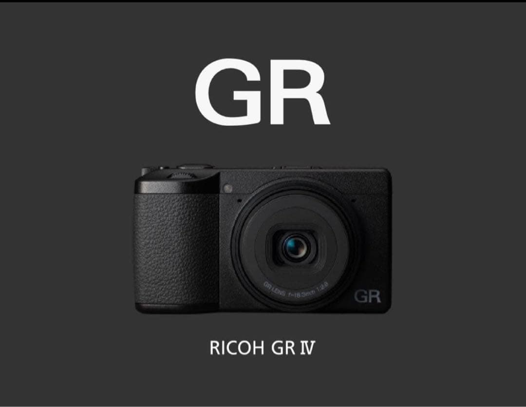 【最安値】RICOH GR IV 新品未使用・即日発送