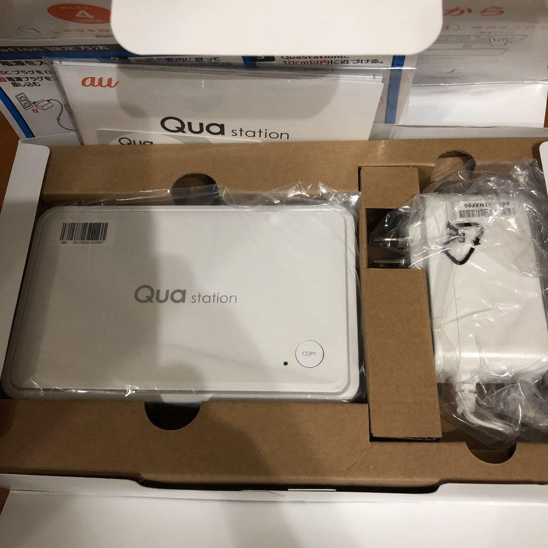 キュアステーション