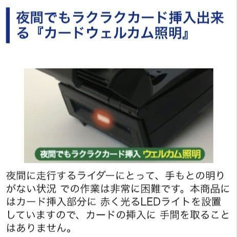 バイク用　ETC　ミツバ　BE21　【750】