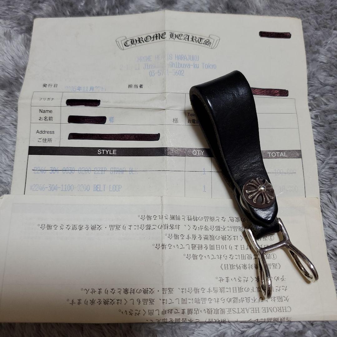 【本日のみ超特価】Chrome Hearts ベルトループ