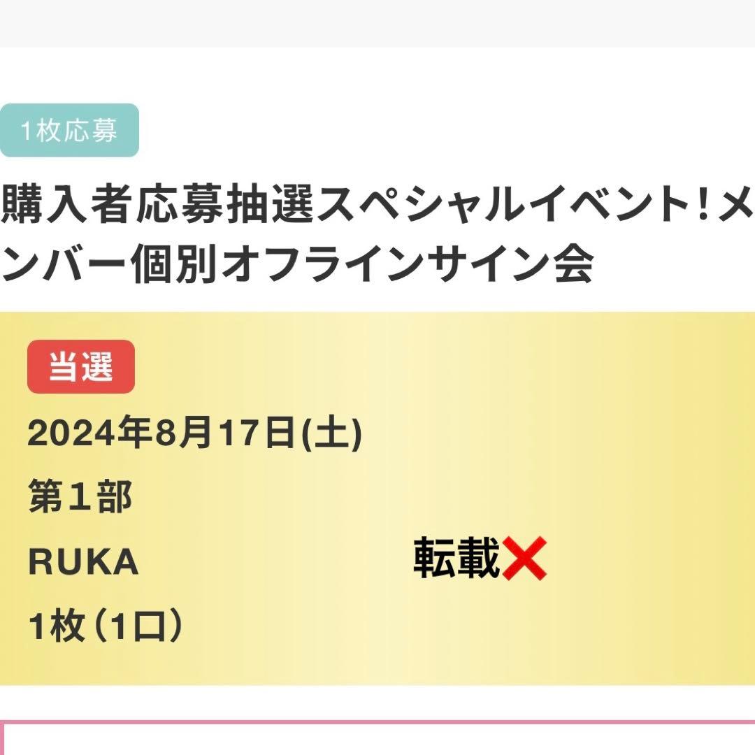 BABYMONSTER FOREVER ルカ サイン