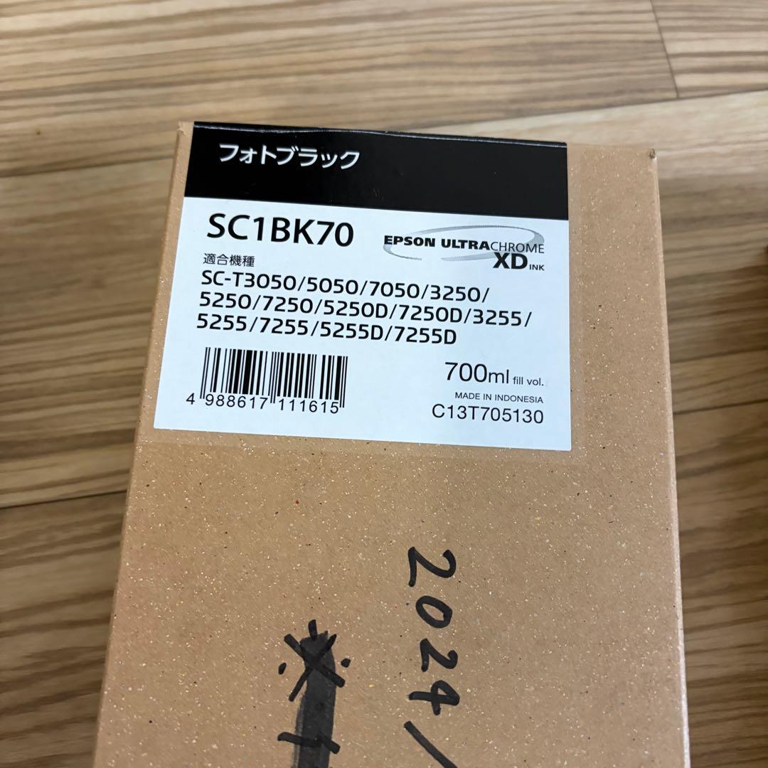 【未使用】純正品　EPSON インクセット