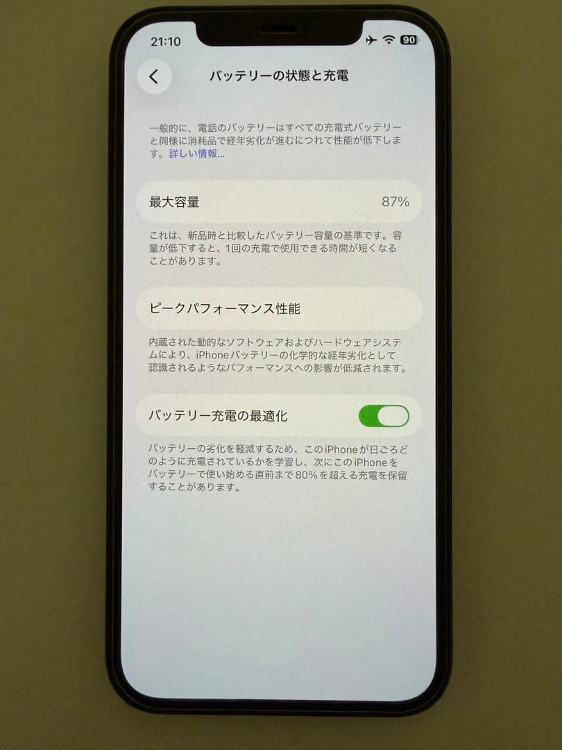 【即日発送】iPhone12 64GB ブルー SIMフリー