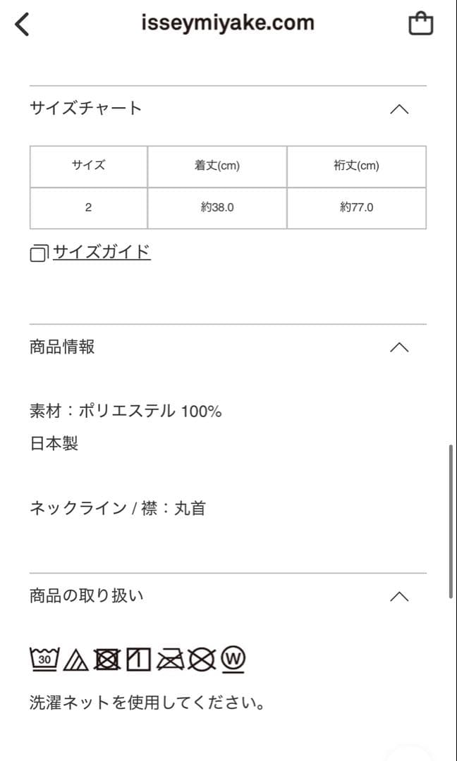 今季 ISSEY MIYAKE OBSCURE PLEATS