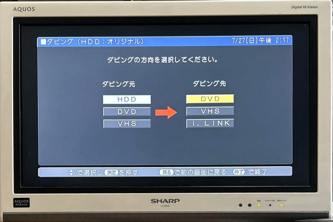 【HDD/DVD/VHS】SHARP AQUOS レコーダー DV-ACV52