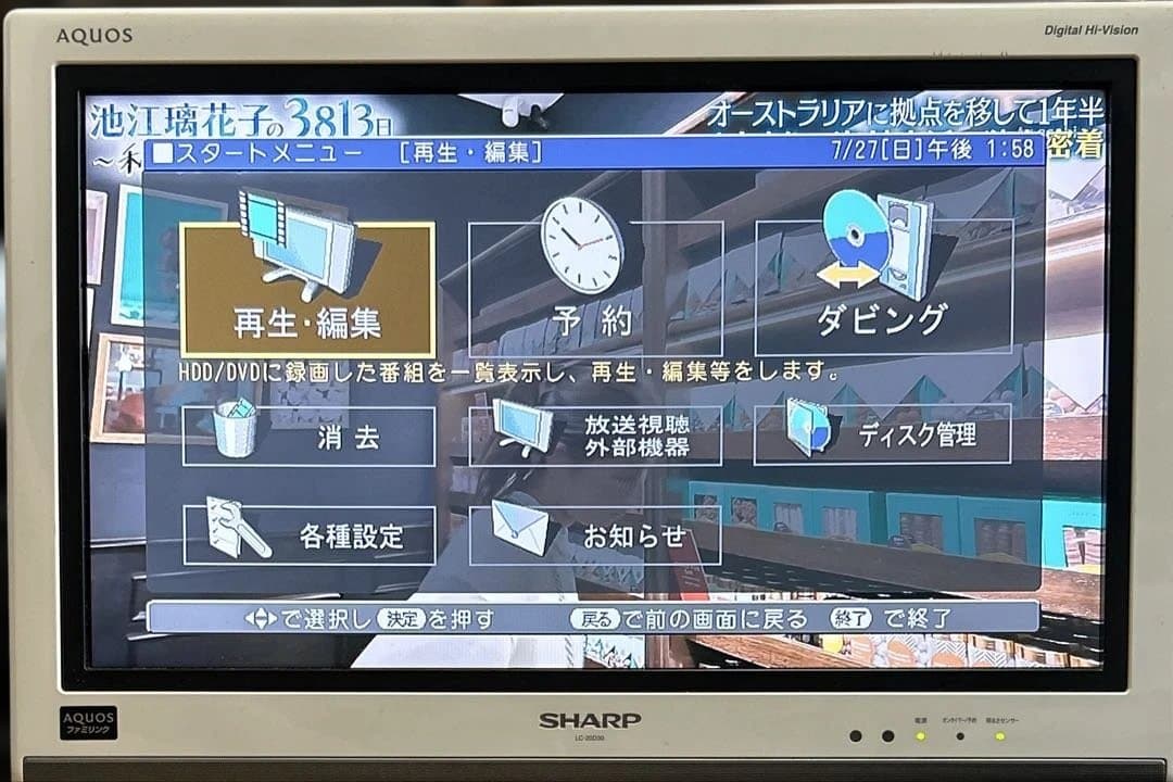 【HDD/DVD/VHS】SHARP AQUOS レコーダー DV-ACV52