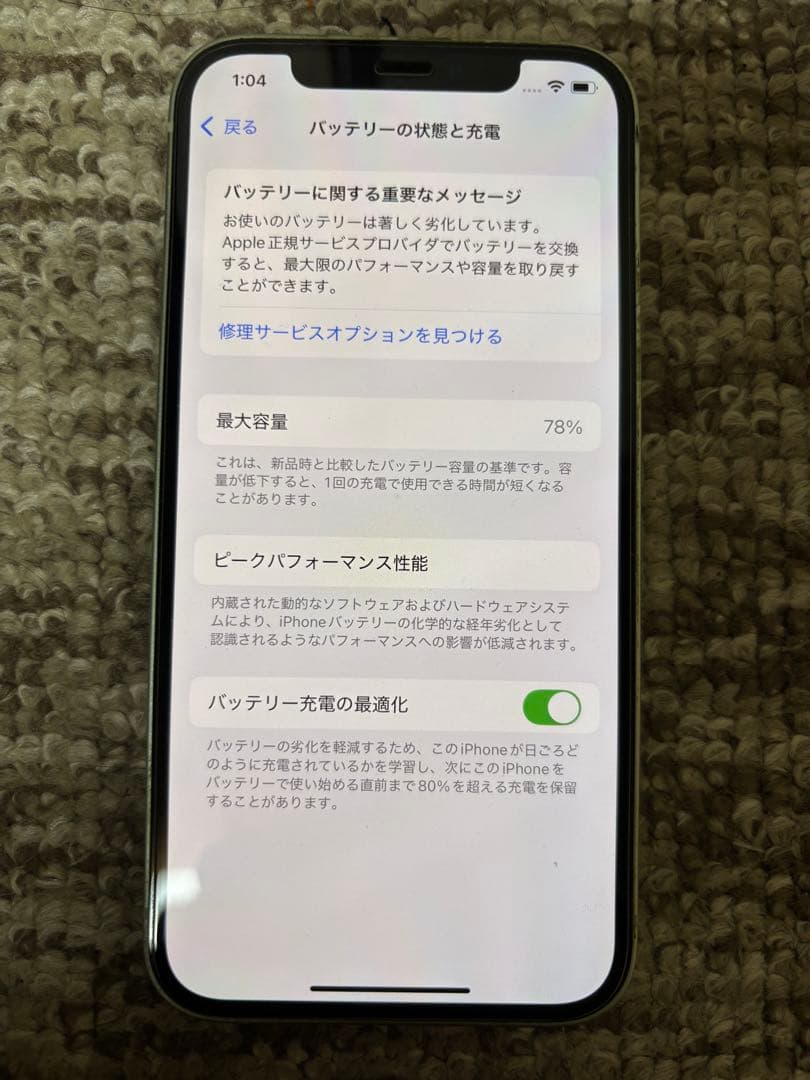 Apple iPhone 12 ミントグリーン 本体　※箱あり