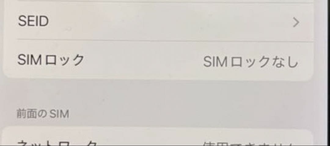 Apple iPhone 12 ミントグリーン 本体　※箱あり