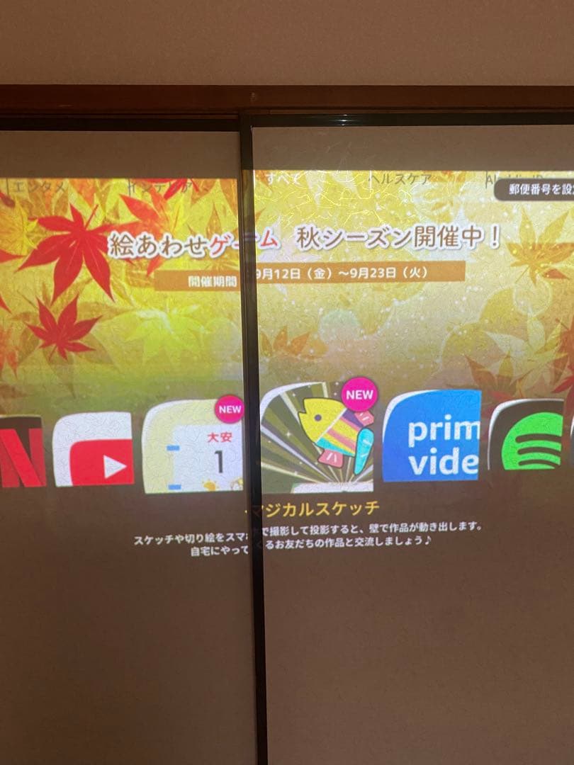 ポップインアラジン　popin aladdin プロジェクター　美品