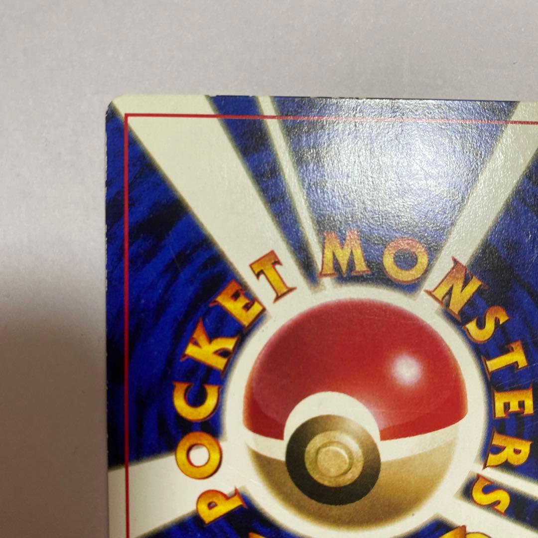 ミュウツー_「月刊コロコロコミック97年6月号」 おまけカード PROMO 第…