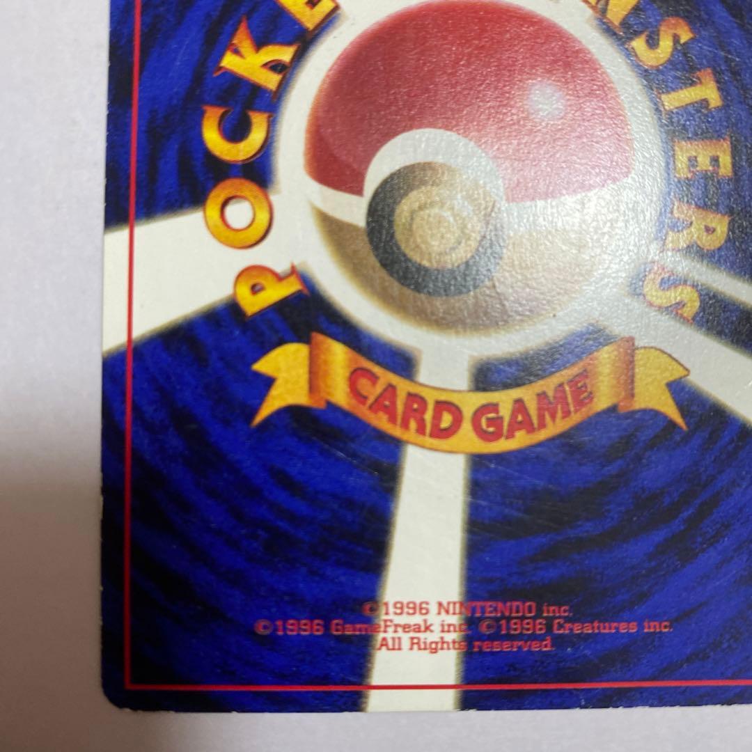 ミュウツー_「月刊コロコロコミック97年6月号」 おまけカード PROMO 第…