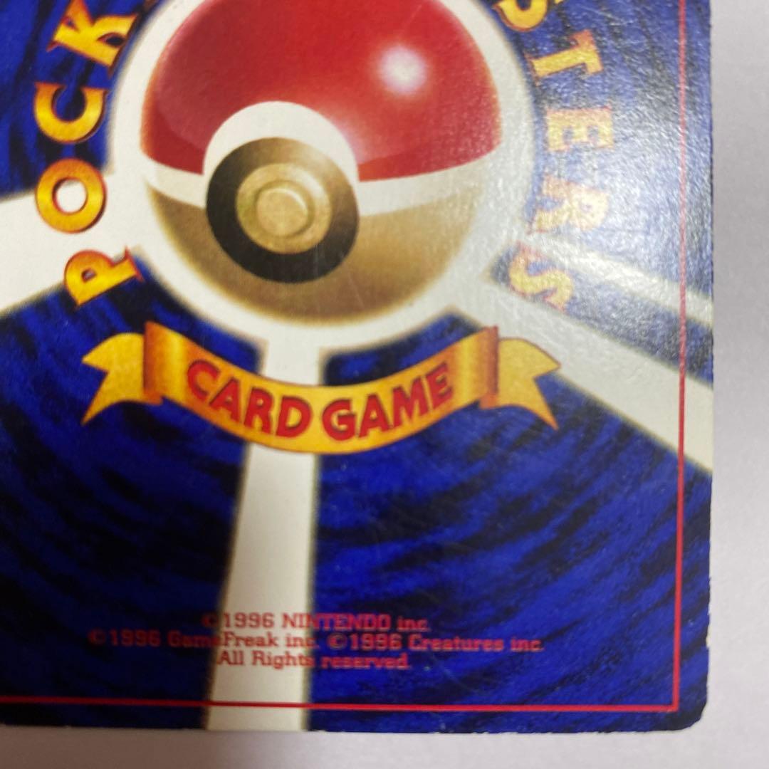 ミュウツー_「月刊コロコロコミック97年6月号」 おまけカード PROMO 第…