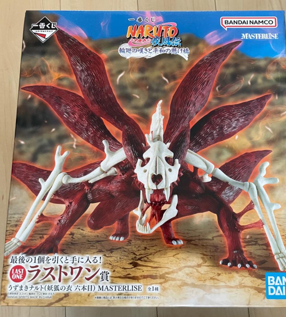 ナルト一番くじラストワン賞