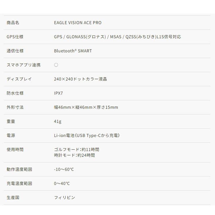 イーグルビジョン エースプロ ブラック EV-337