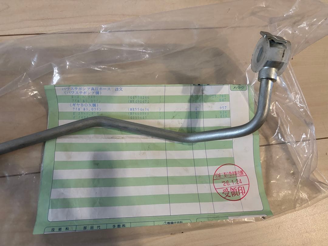 三菱デリカ パワステホース