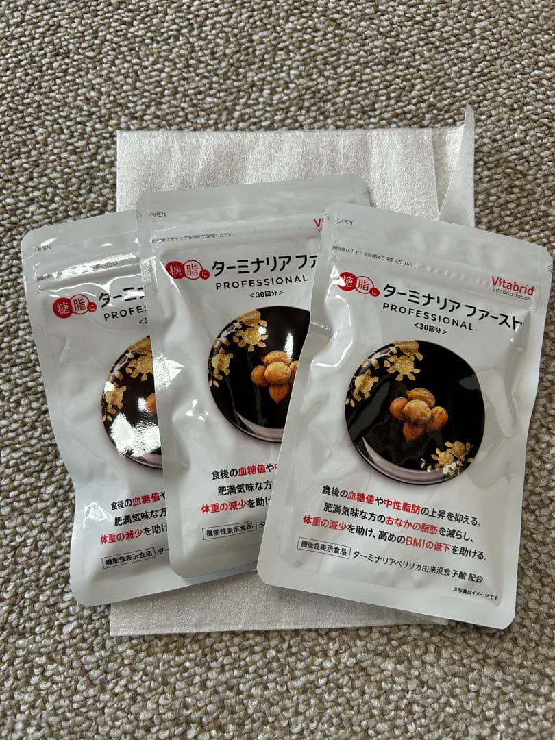 新品未開封　ターミナリアファースト 120粒入り(30日分) ３パック