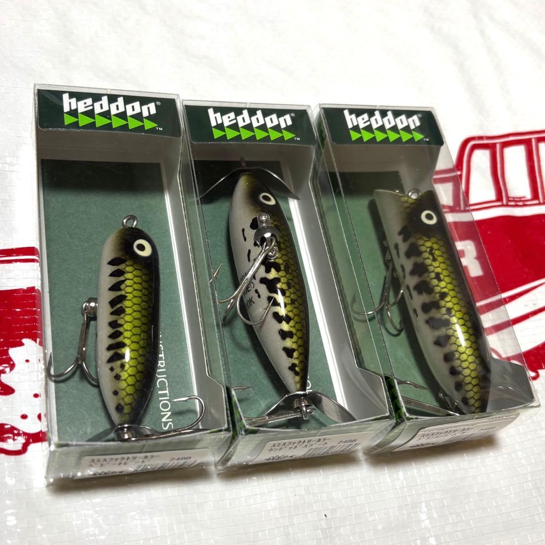 n*0様 スミス ヘドン ファクトリーカラー 3種類セット 釣りフェス