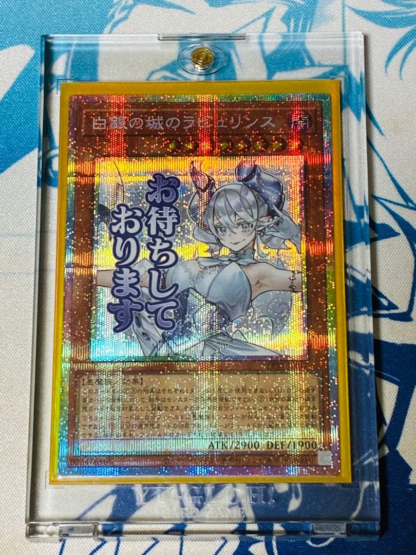 遊戯王　白銀の城のラビリンス　プリズマ　スタンプエディション