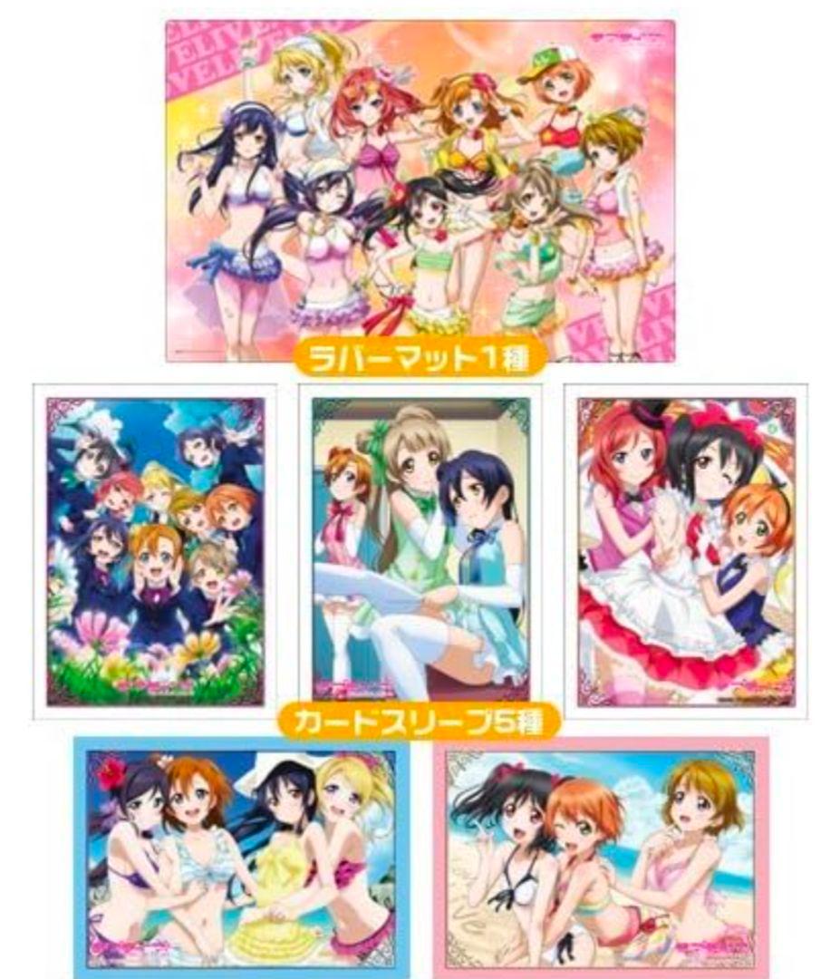 ラブライブ　白黒フェス限定セット