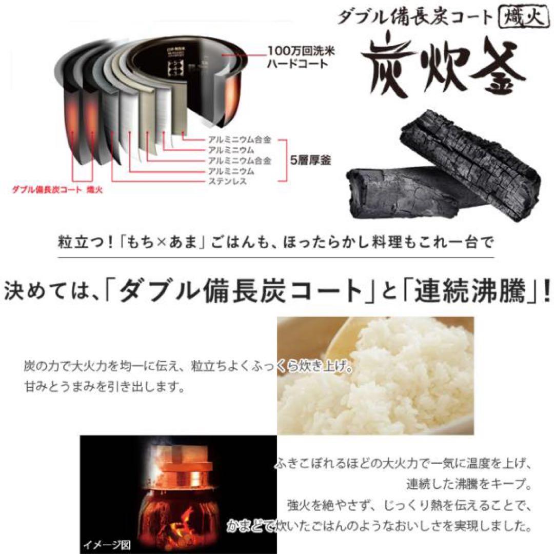 IHジャー炊飯器 5.5合 備長炭 炭炊釜 三菱電機 NJ-VP10H