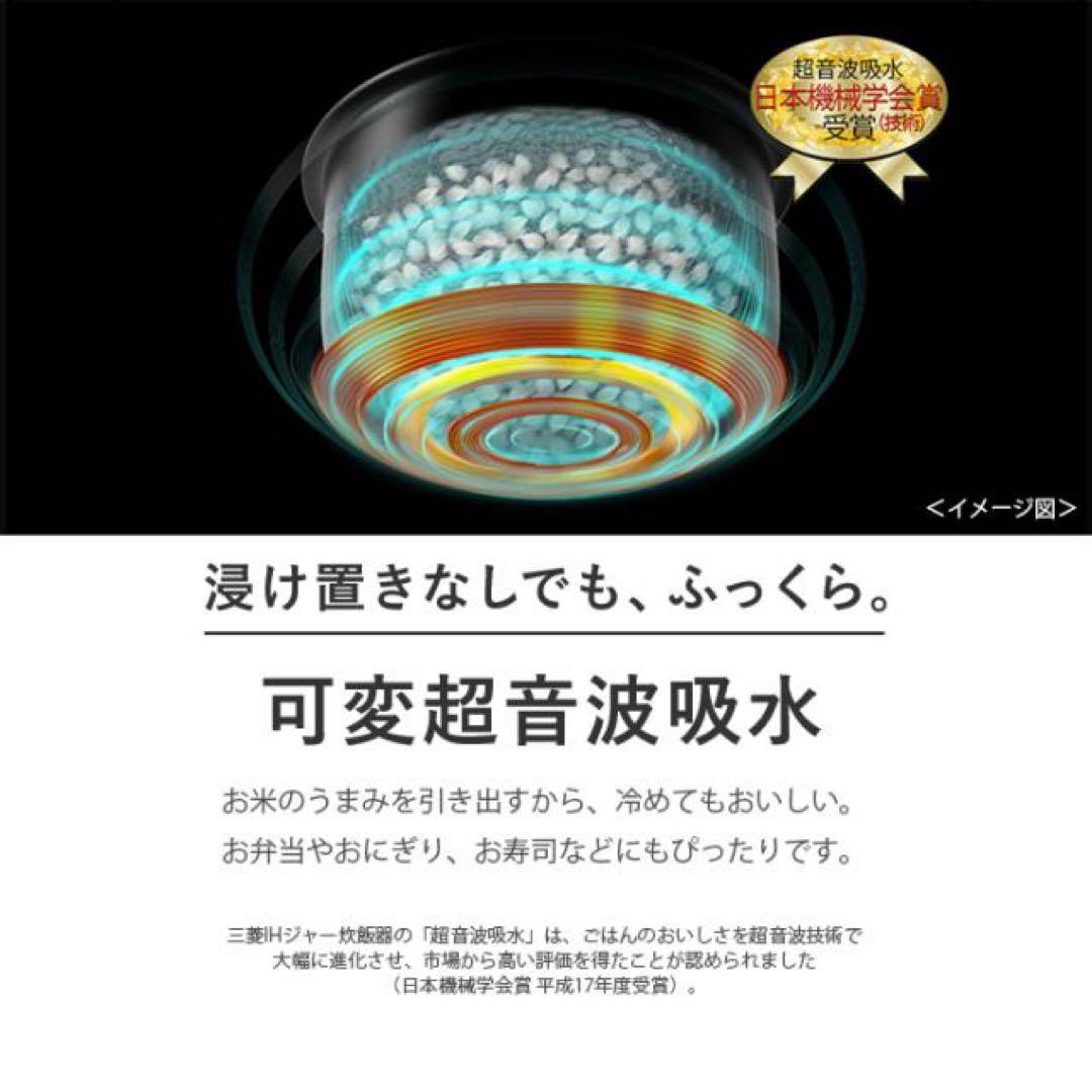 IHジャー炊飯器 5.5合 備長炭 炭炊釜 三菱電機 NJ-VP10H