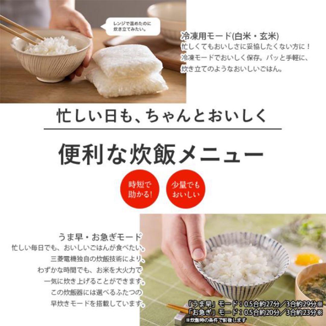 IHジャー炊飯器 5.5合 備長炭 炭炊釜 三菱電機 NJ-VP10H