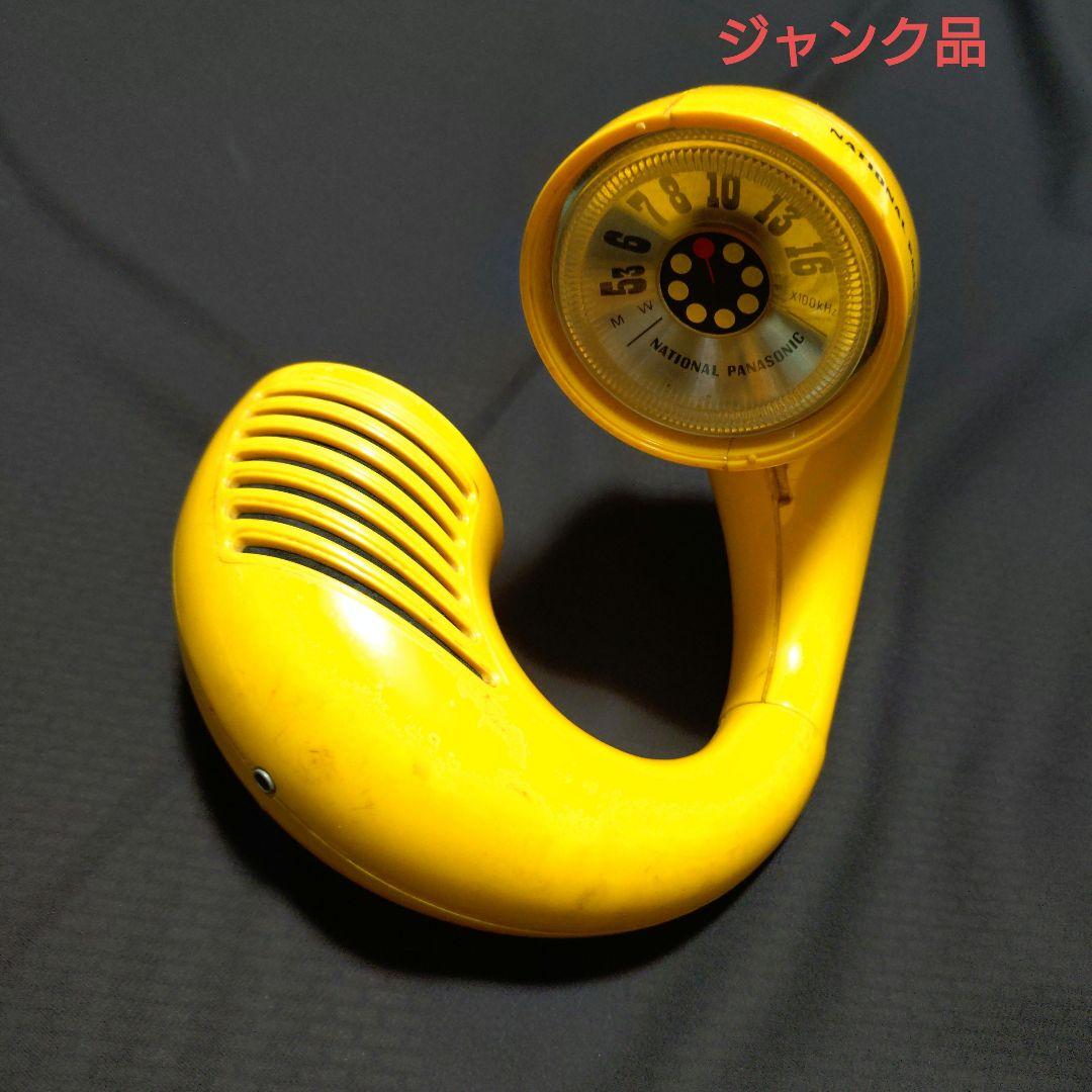 ジャンク品 ナショナル パナソニック パナペットクルン Ｒ－７２ イエロー 黄色