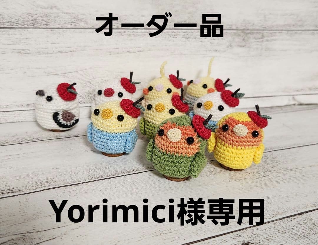 24羽の小鳥さんの編みぐるみ♪（リンゴ帽子付き）