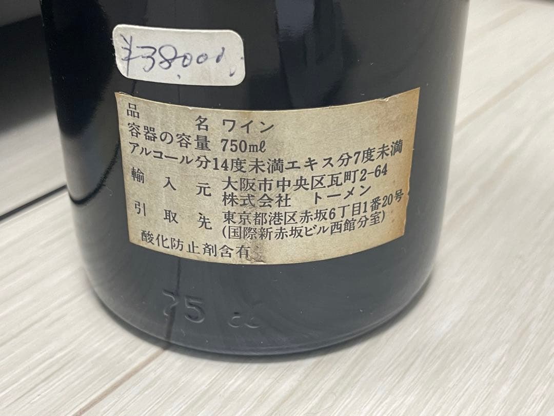 【セラー保管】 シャトー レオヴィル ラス カーズ1970 赤